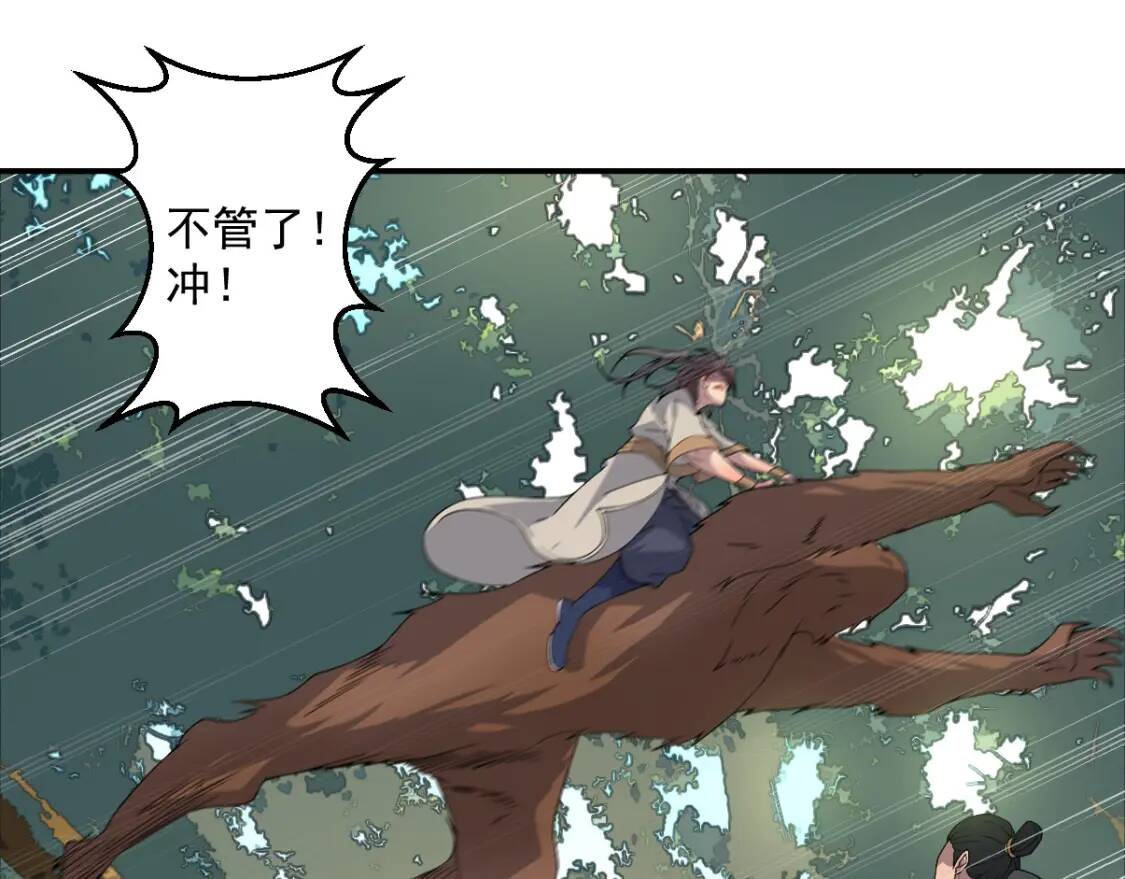 第17话 逃出生天52