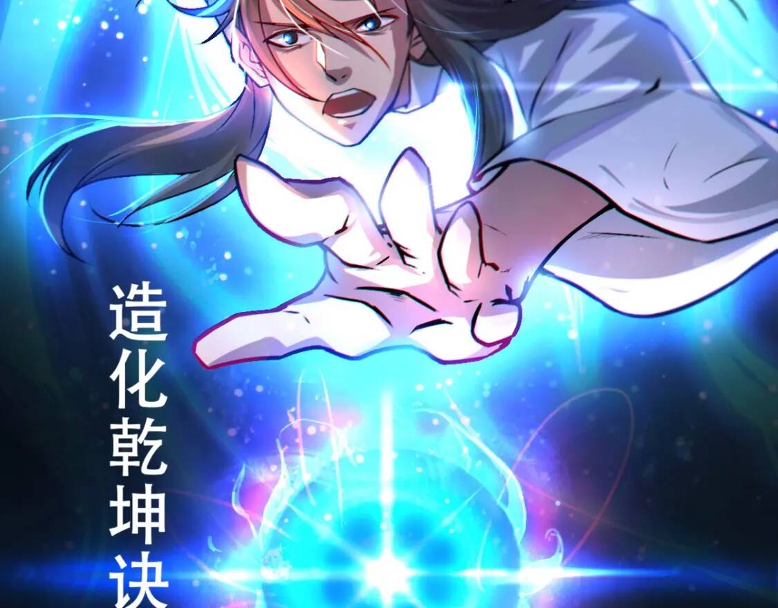 第1话 药王重生！16
