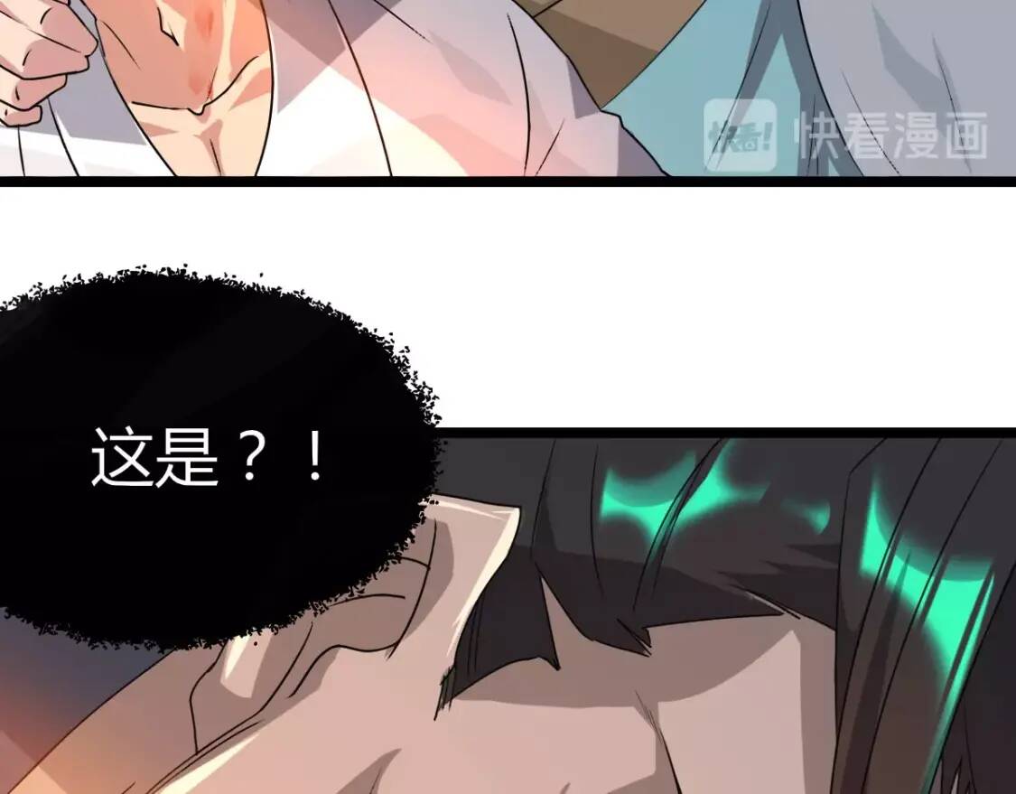 第1话 药王重生！106