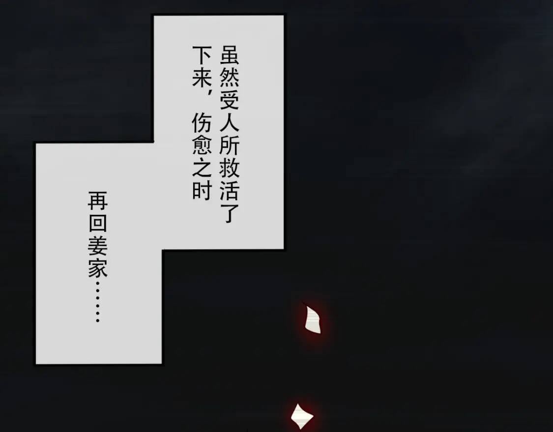 第1话 药王重生！35