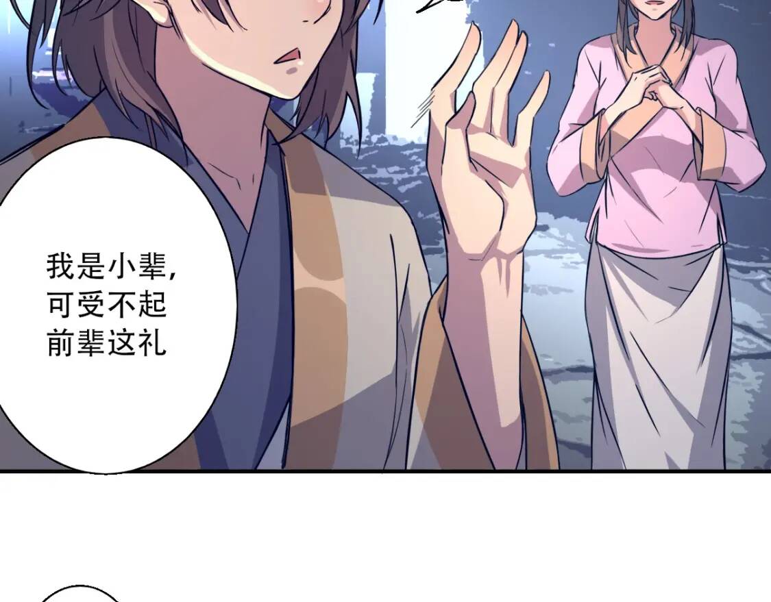 第5话 福祸双至34