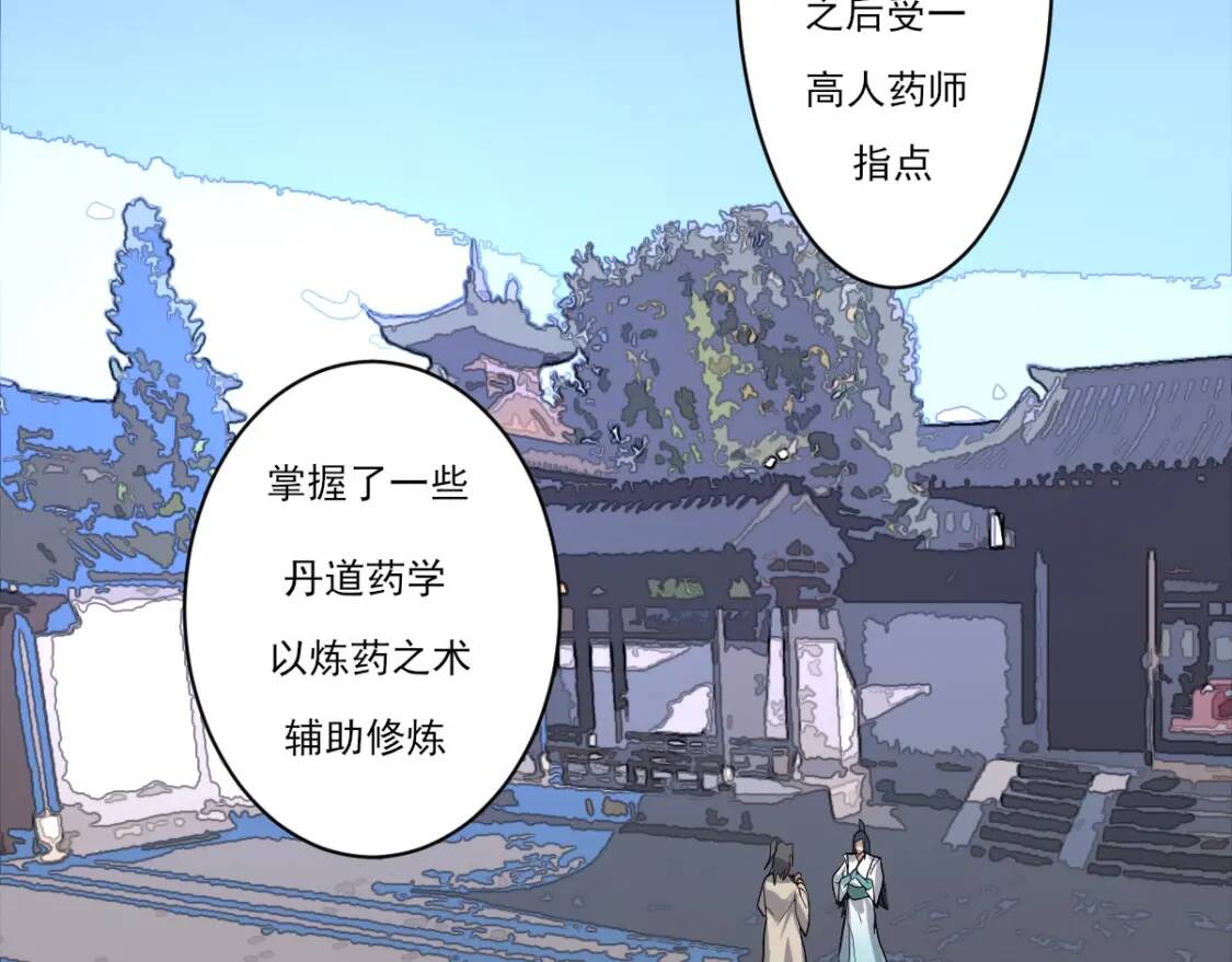 第8话 修士结缘67