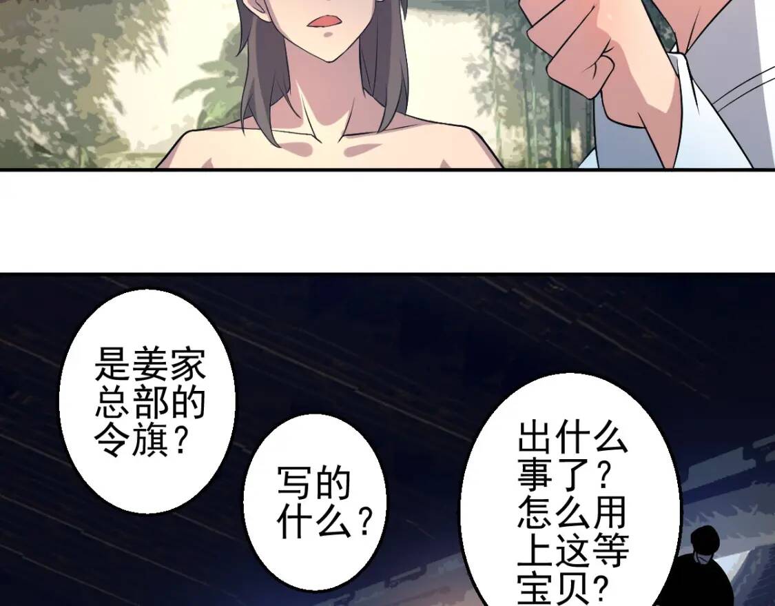 第3话 凶险再临!130