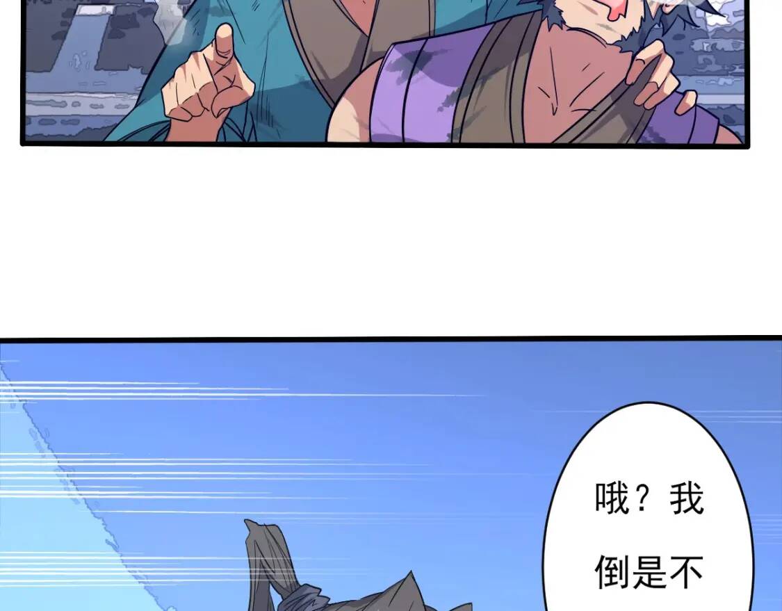 第8话 修士结缘51