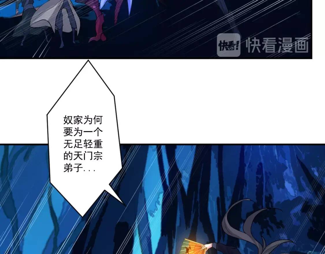 第13话 虫群来袭78