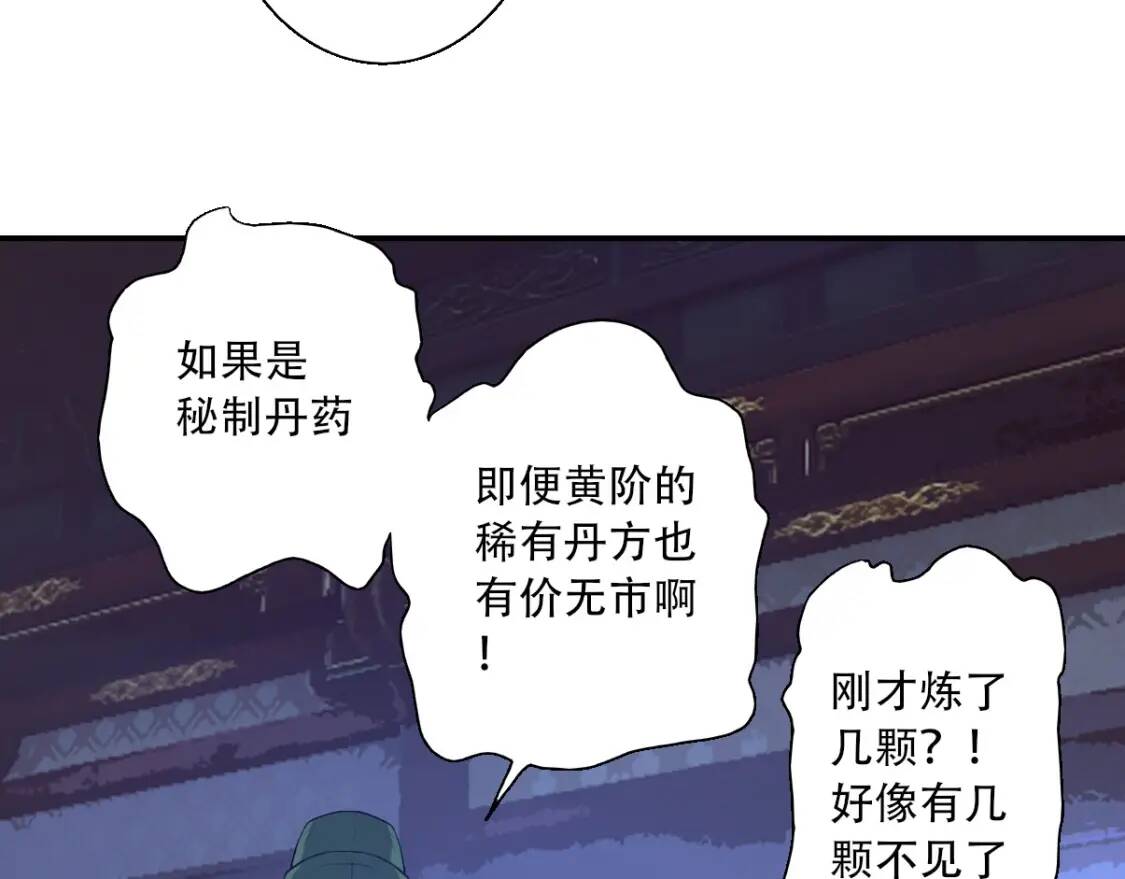 第3话 凶险再临!68
