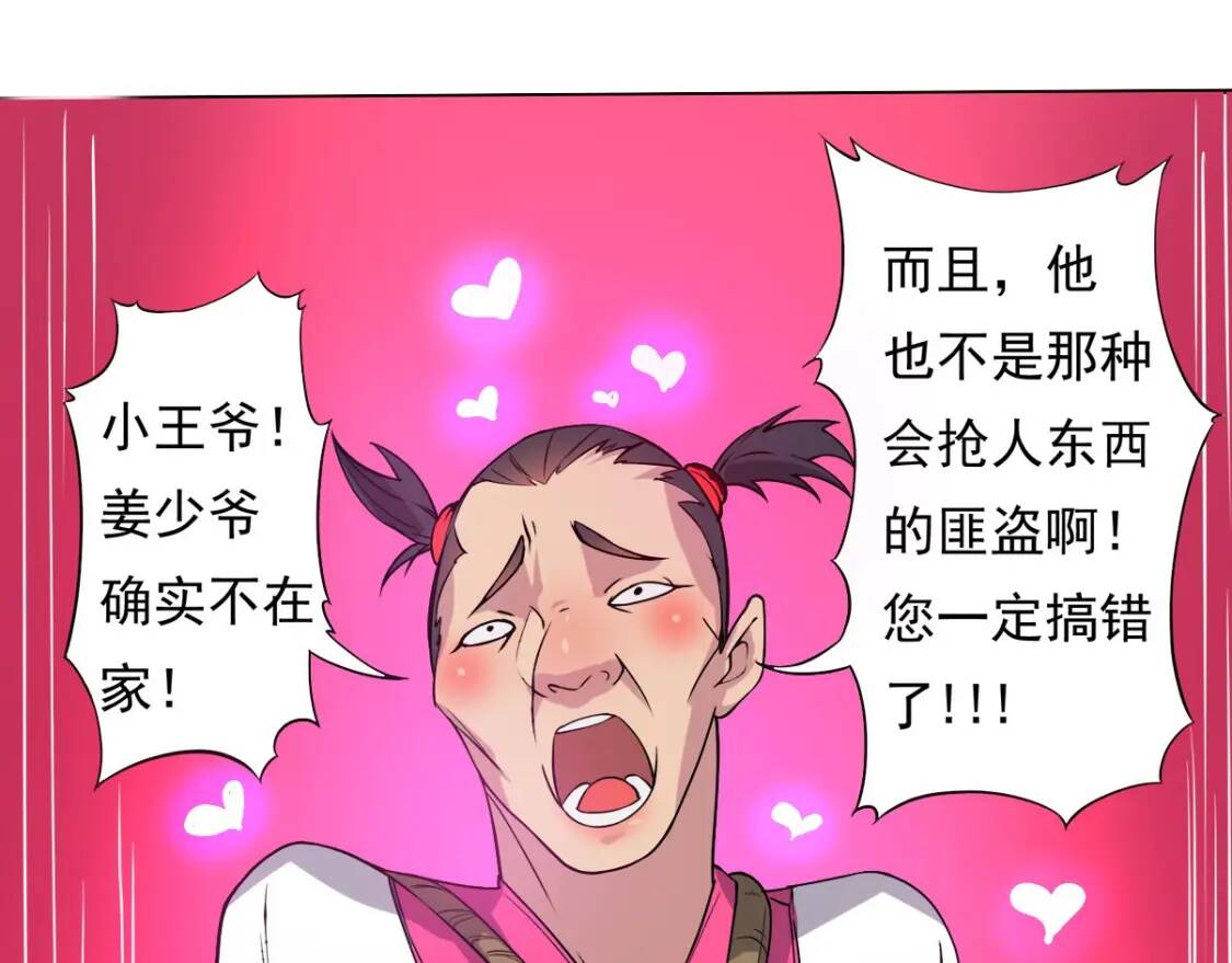 第6话 凶去险至75