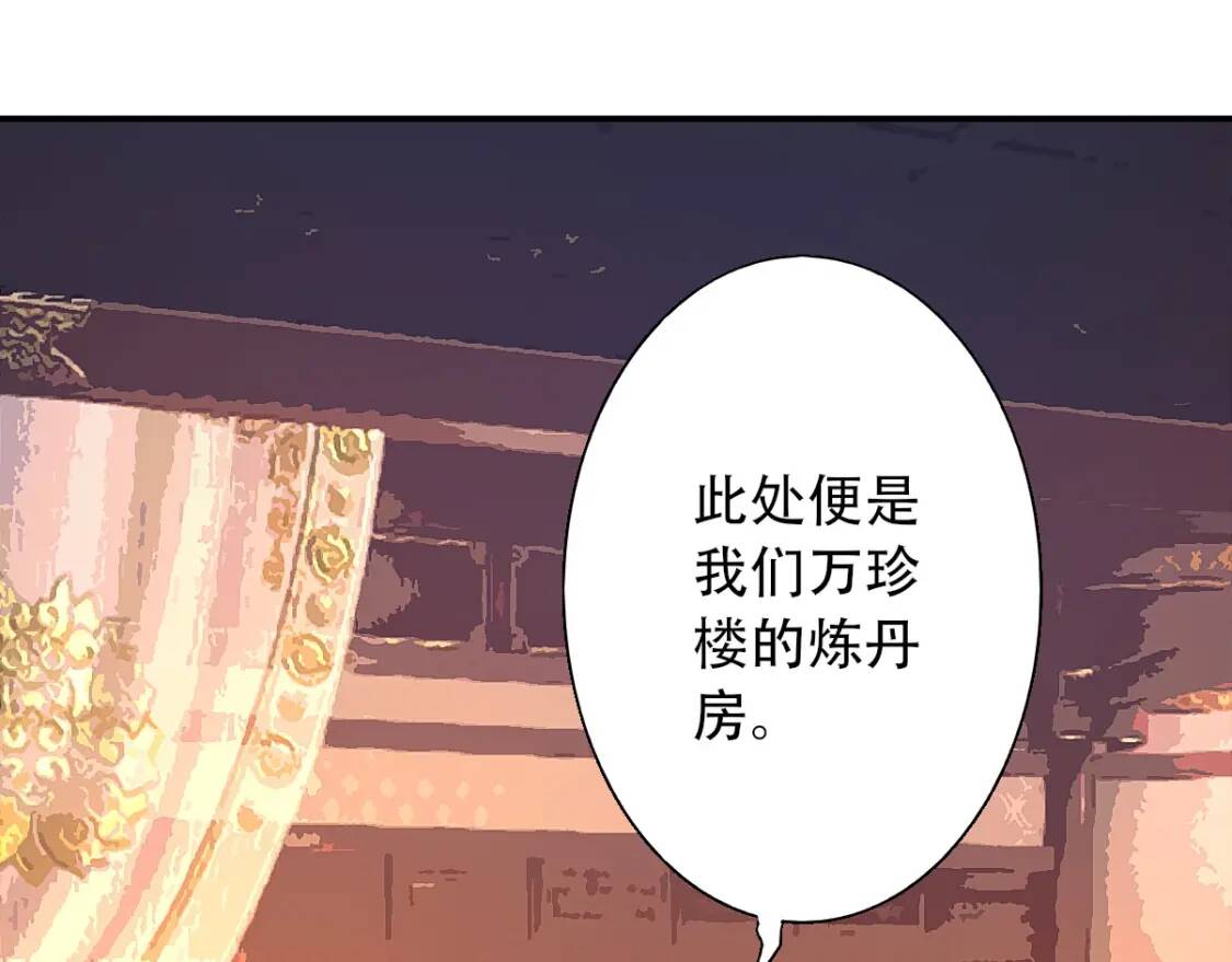 第3话 凶险再临!8