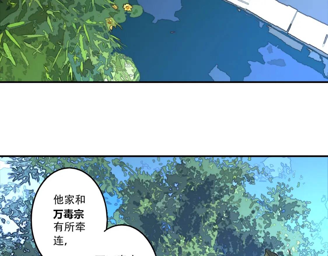 第8话 修士结缘85
