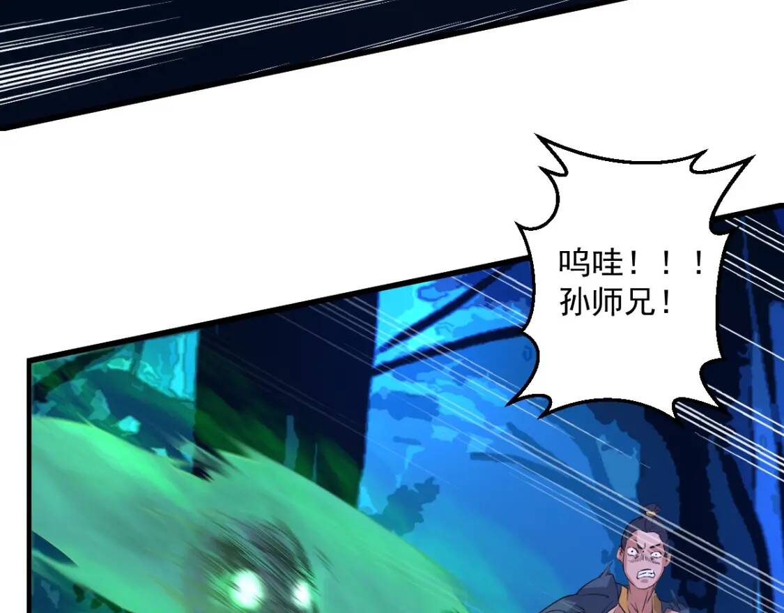 第13话 虫群来袭45