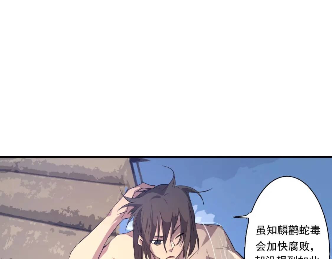 第4话 炼气捕鱼105