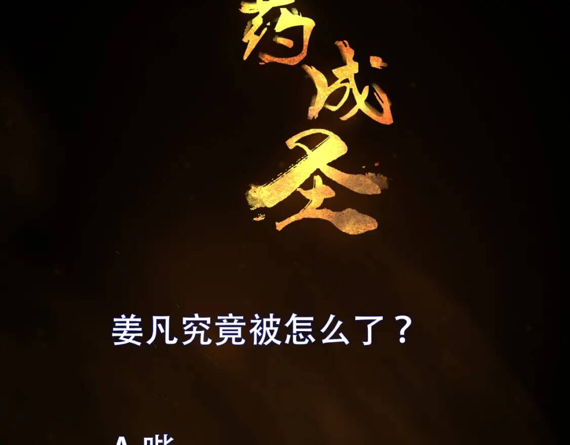第20话 仙人指路114