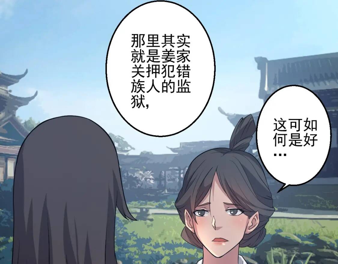 第3话 凶险再临!125