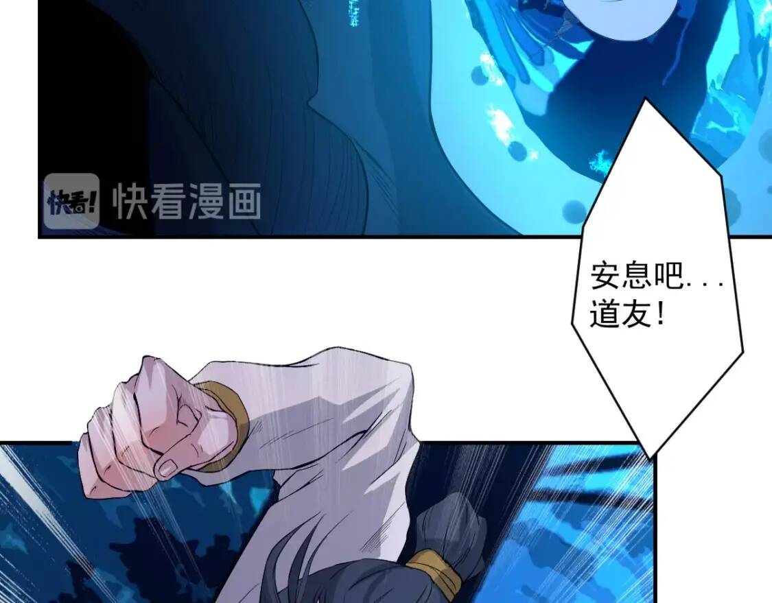 第13话 虫群来袭86