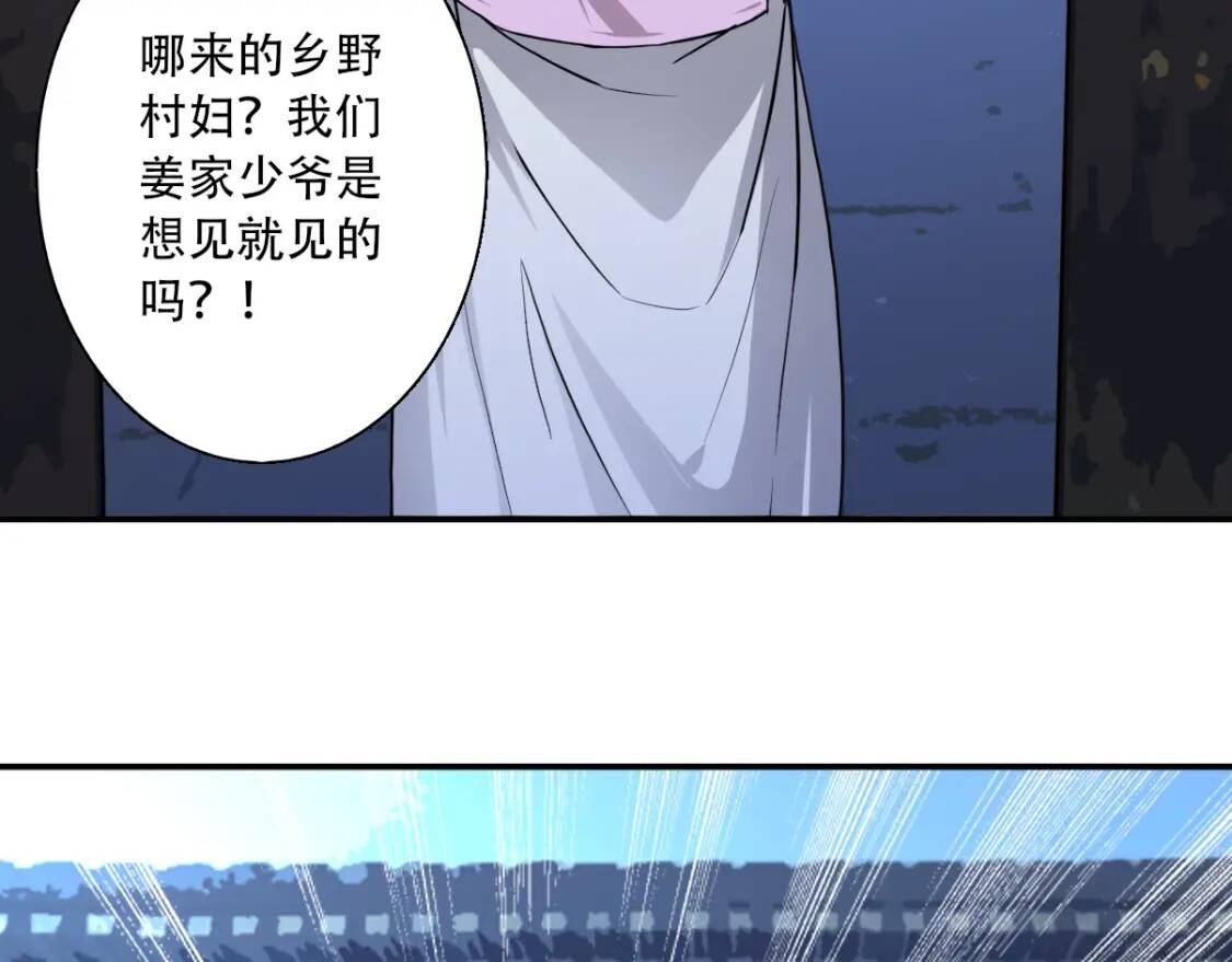第5话 福祸双至17