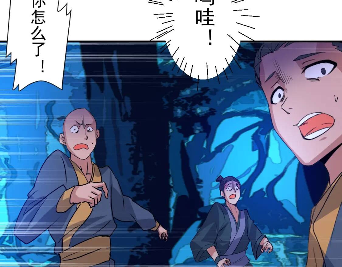 第12话 龙湖秘境106