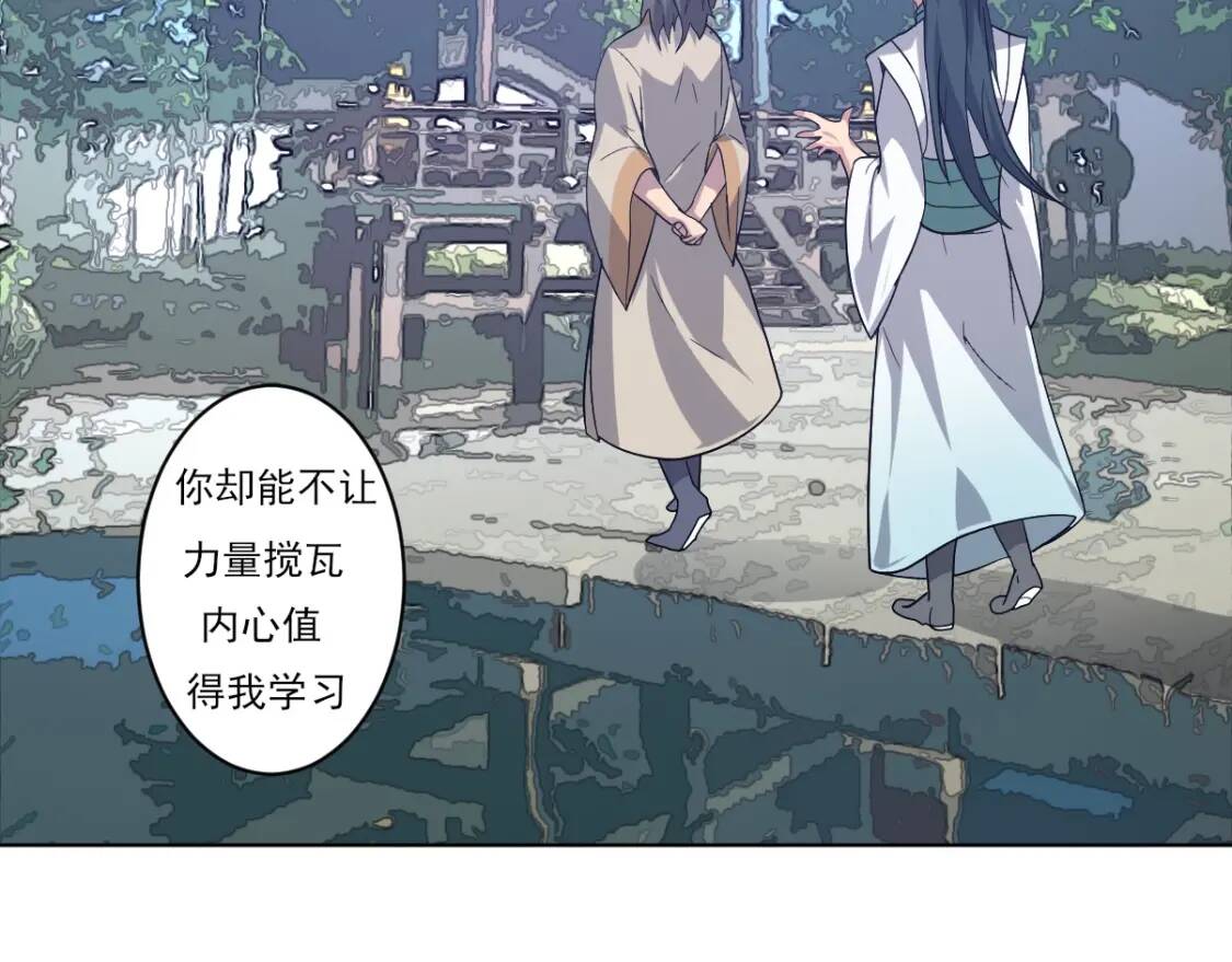 第8话 修士结缘70