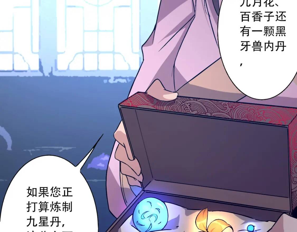 第5话 福祸双至54