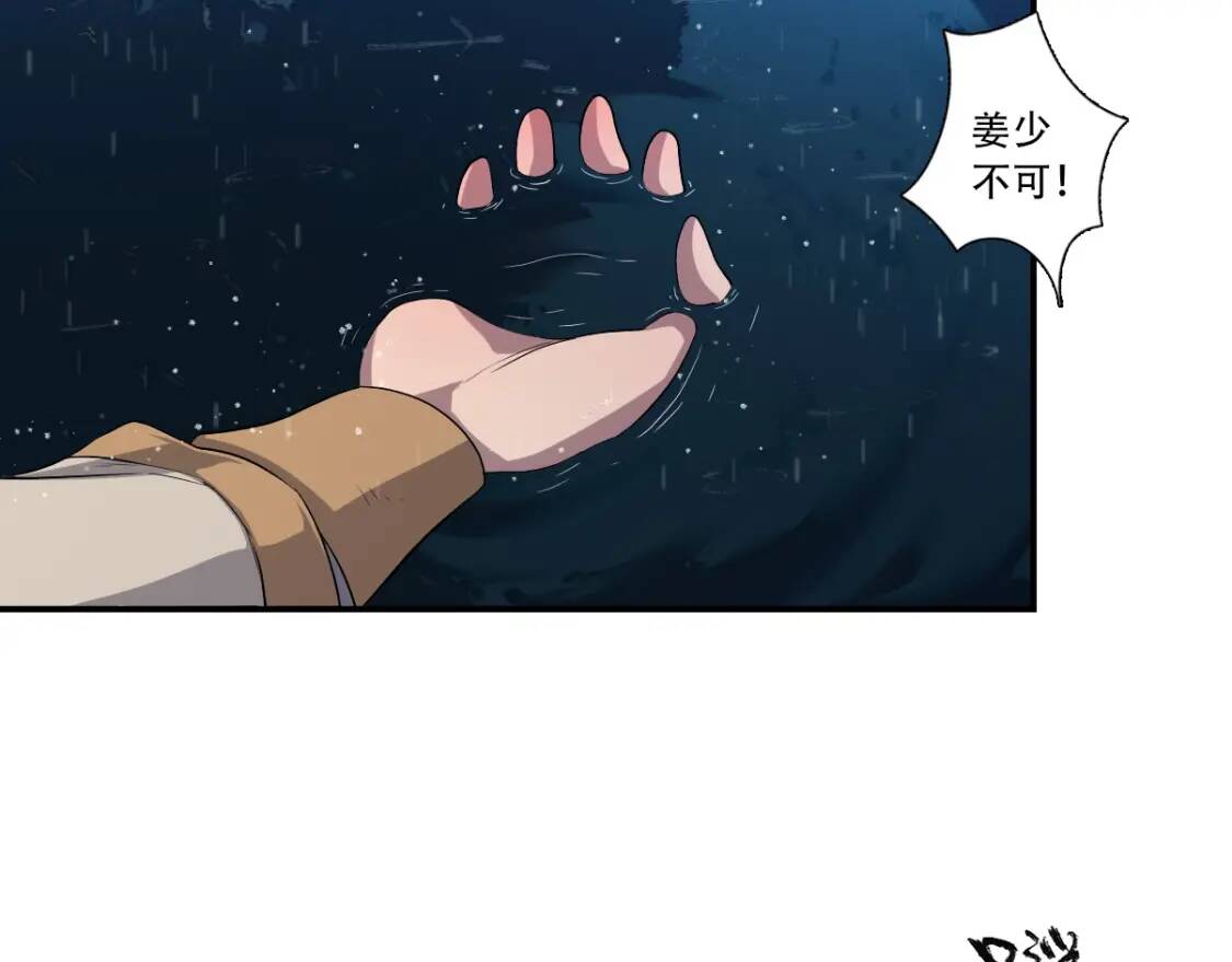 第9话 试毒炼丹29