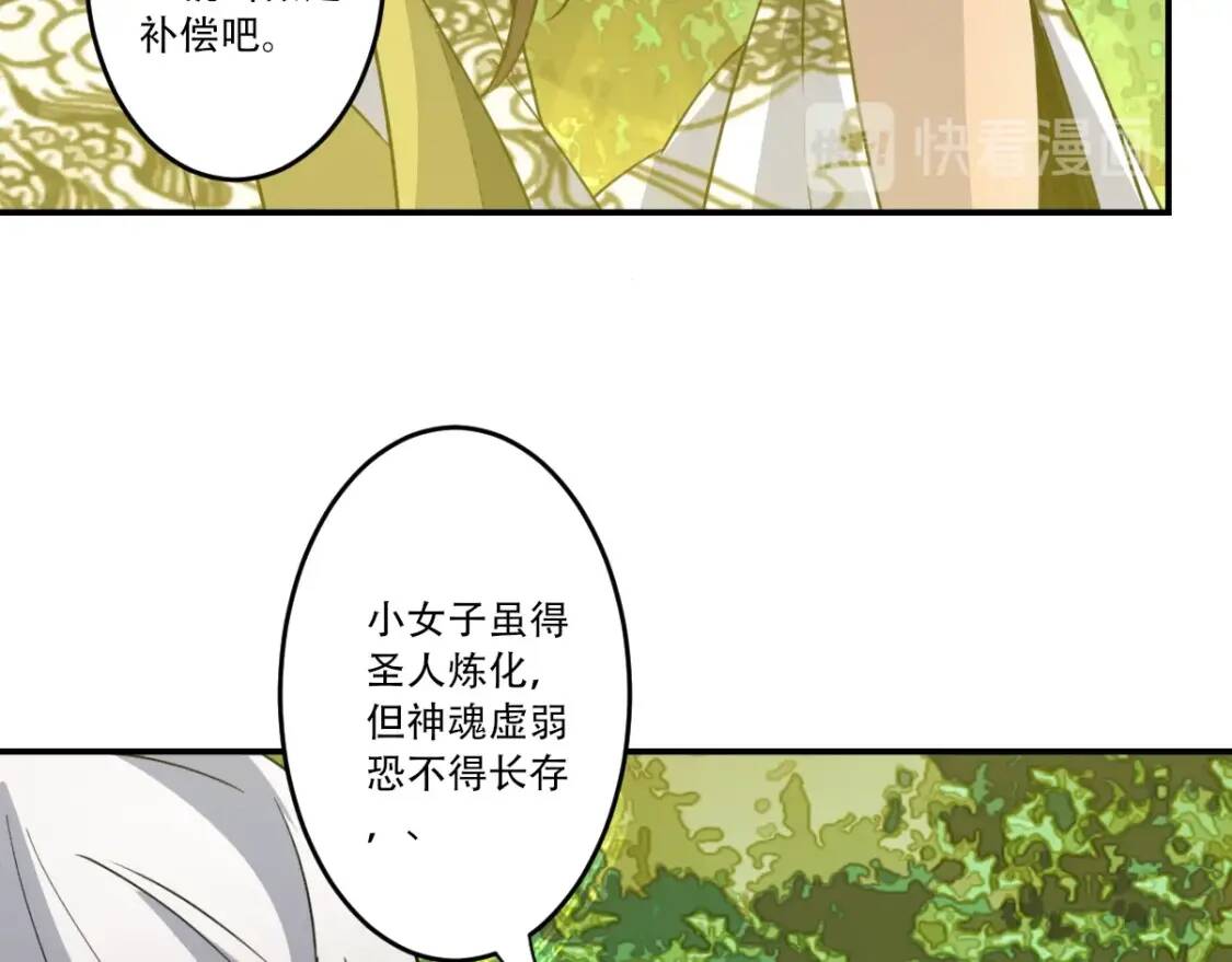 第29话 一场梦19