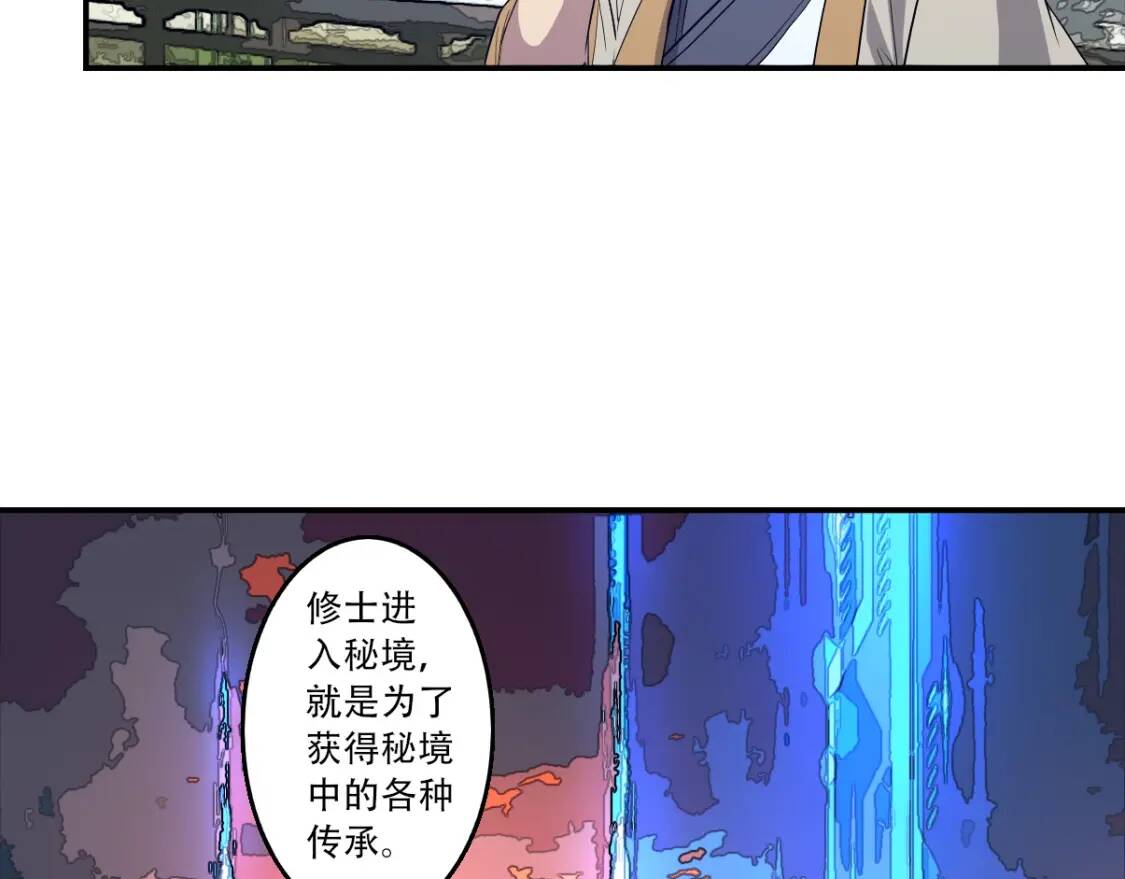 第8话 修士结缘78
