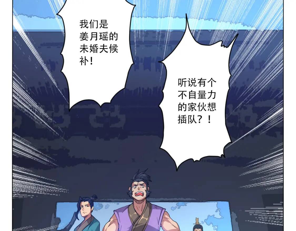 第8话 修士结缘12