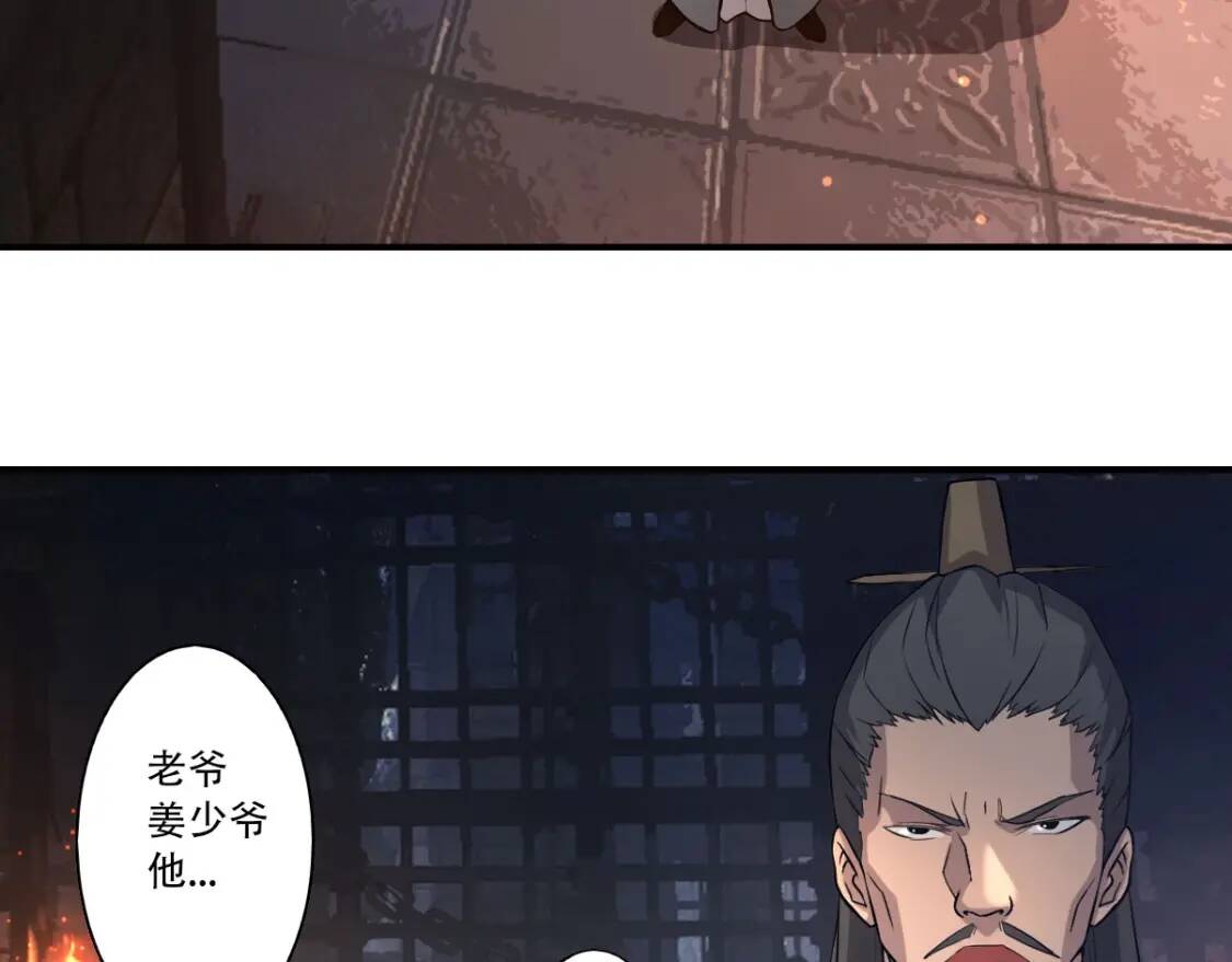 第4话 炼气捕鱼7