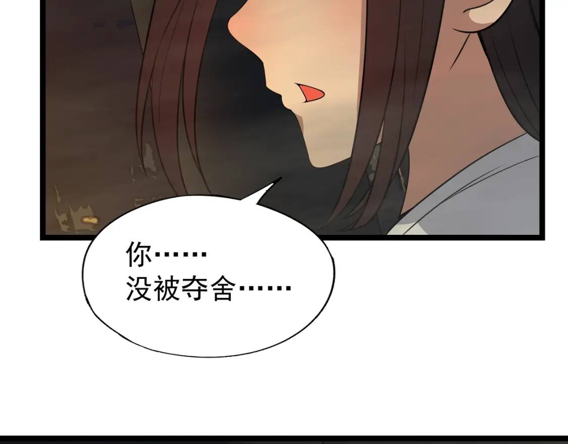 第28话 时间不多了24