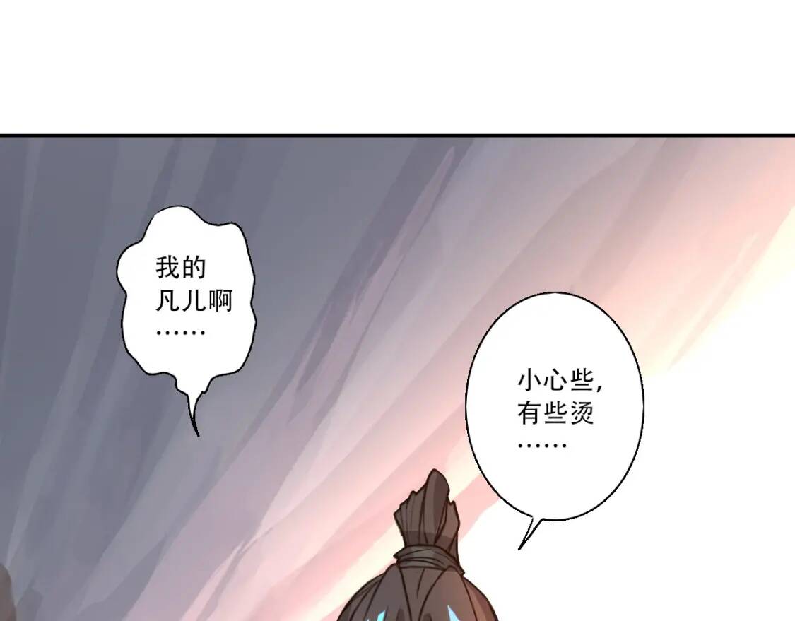 第3话 凶险再临!85