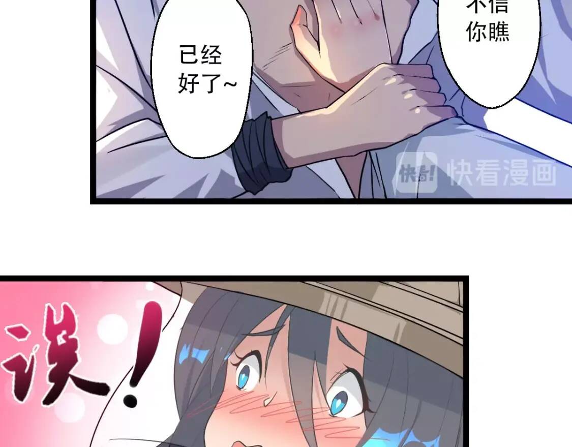 第1话 药王重生！63