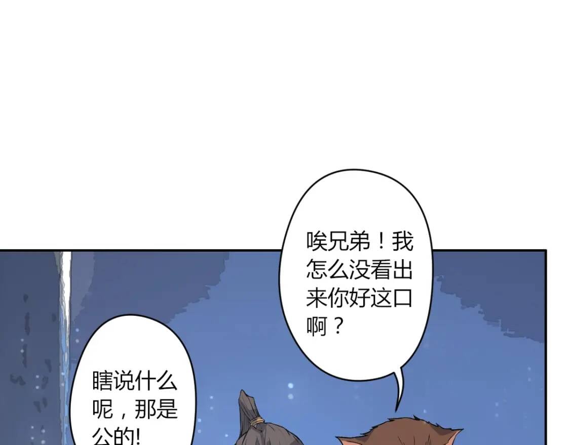 第19话 鹤流云61