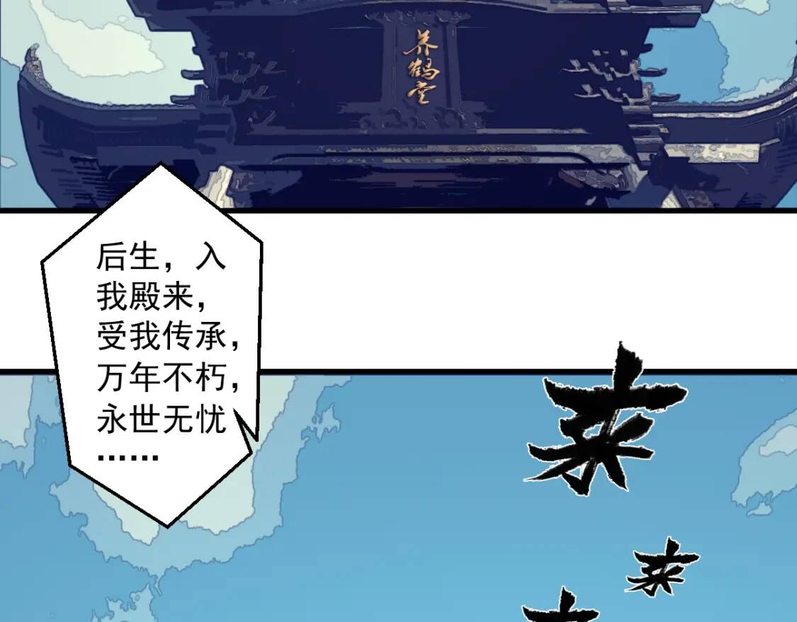 第18话 闯入灵山105