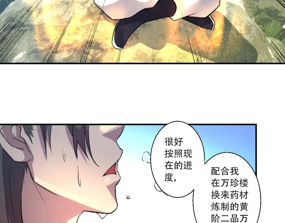 第3话 凶险再临!115