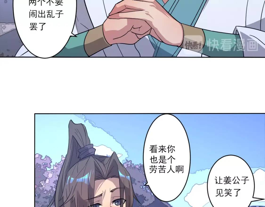 第8话 修士结缘58