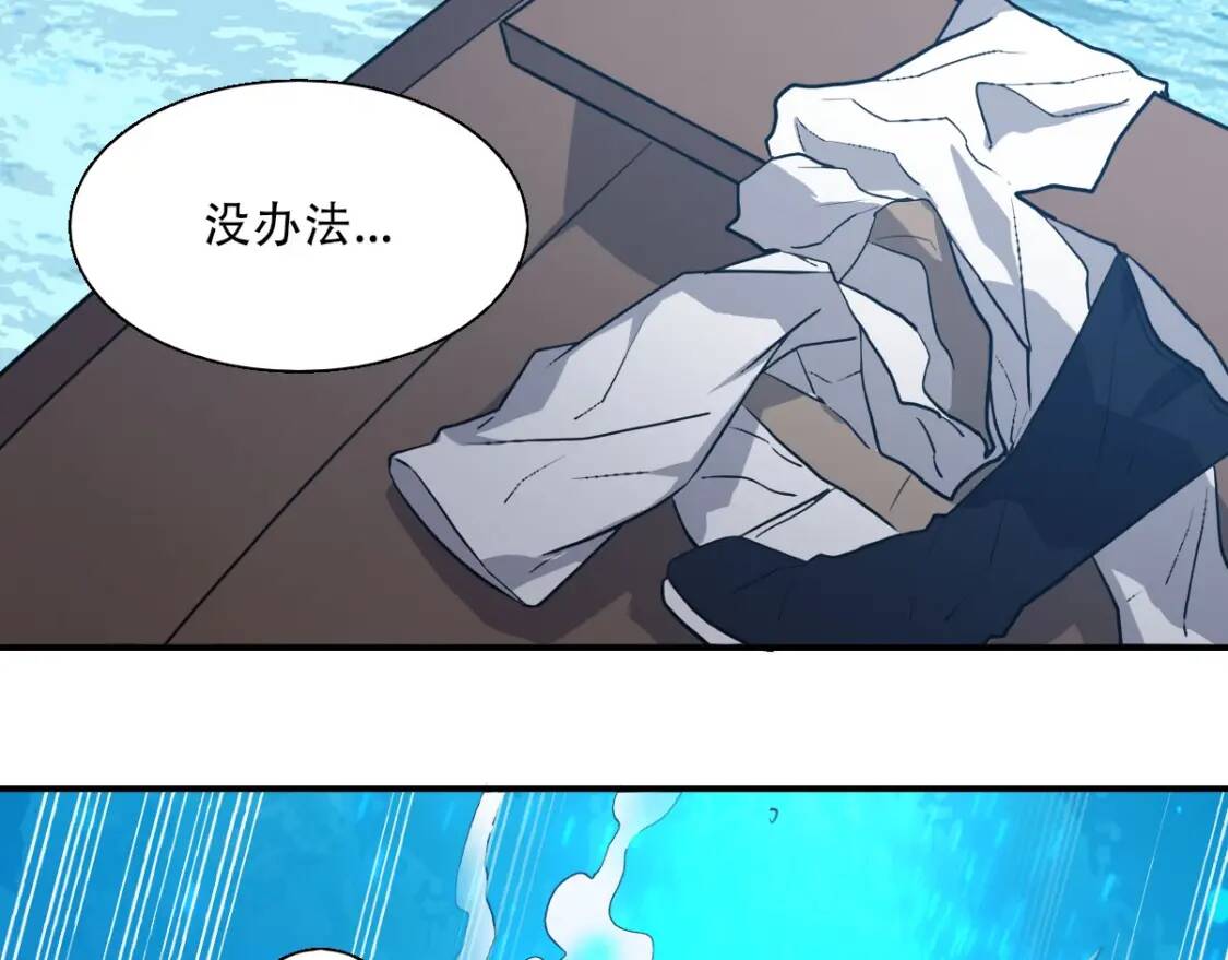 第4话 炼气捕鱼54