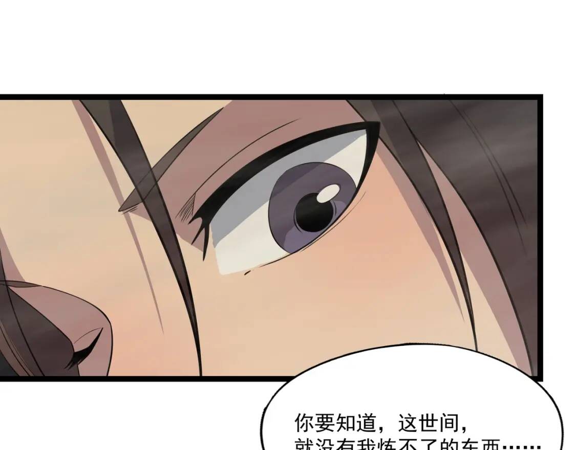 第28话 时间不多了88