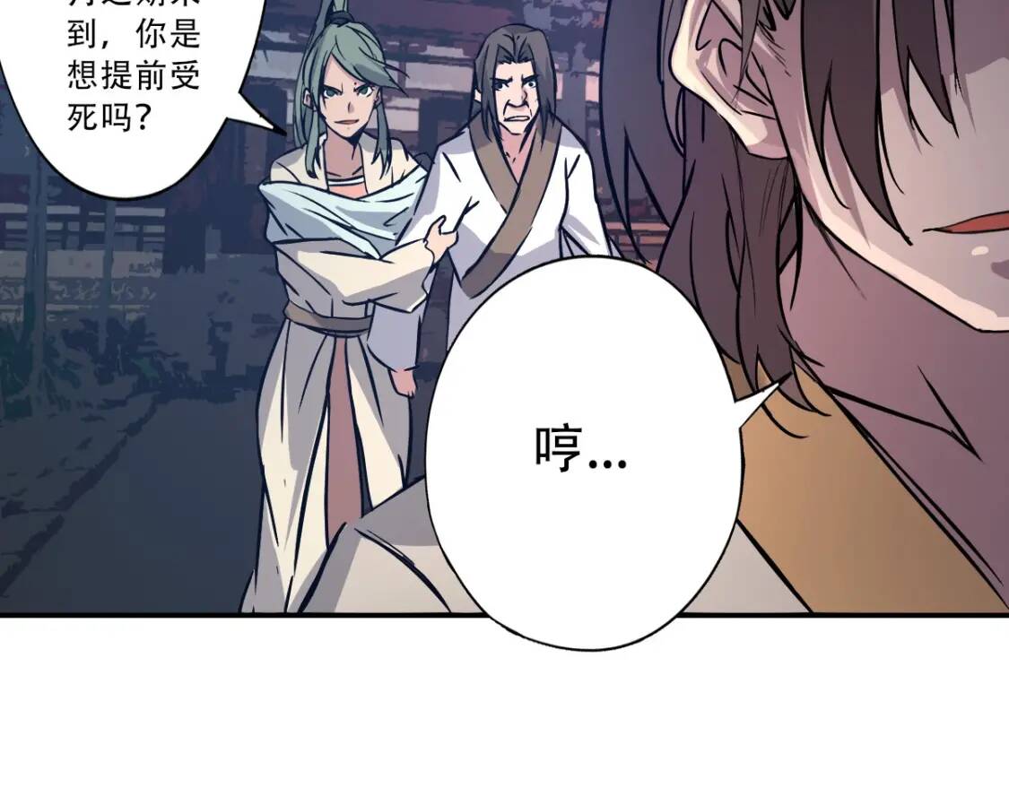 第5话 福祸双至93
