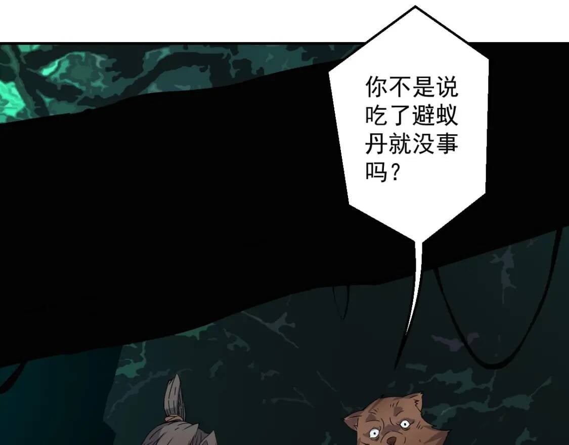 第17话 逃出生天26