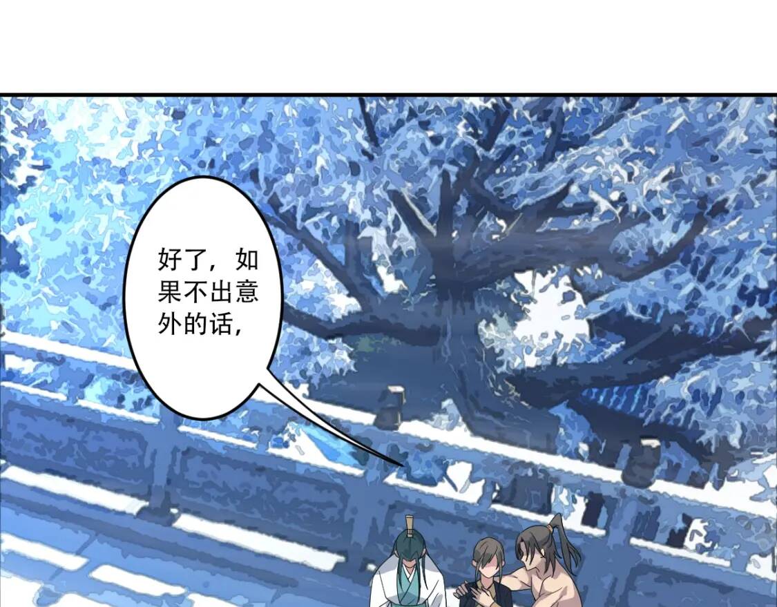 第29话 一场梦4