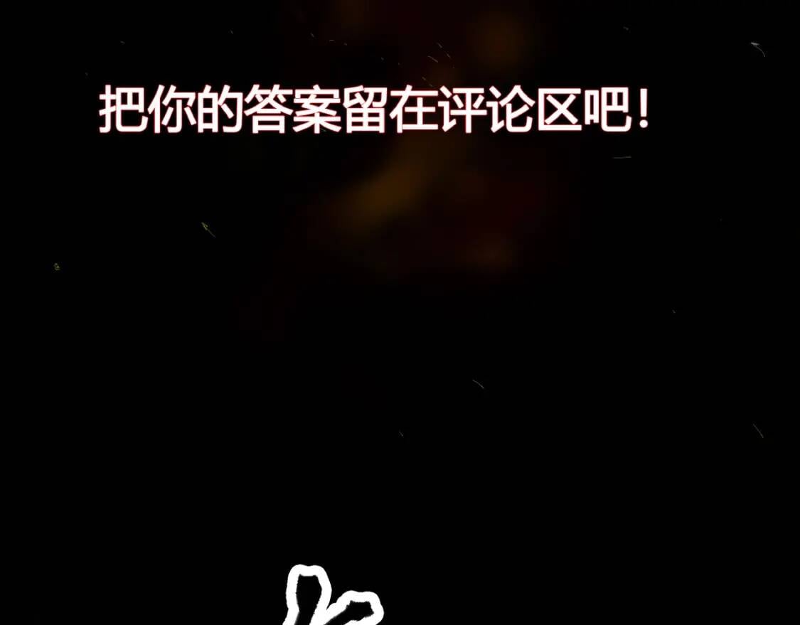 第15话 黑甲蚁穴105