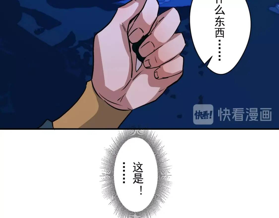 第12话 龙湖秘境98