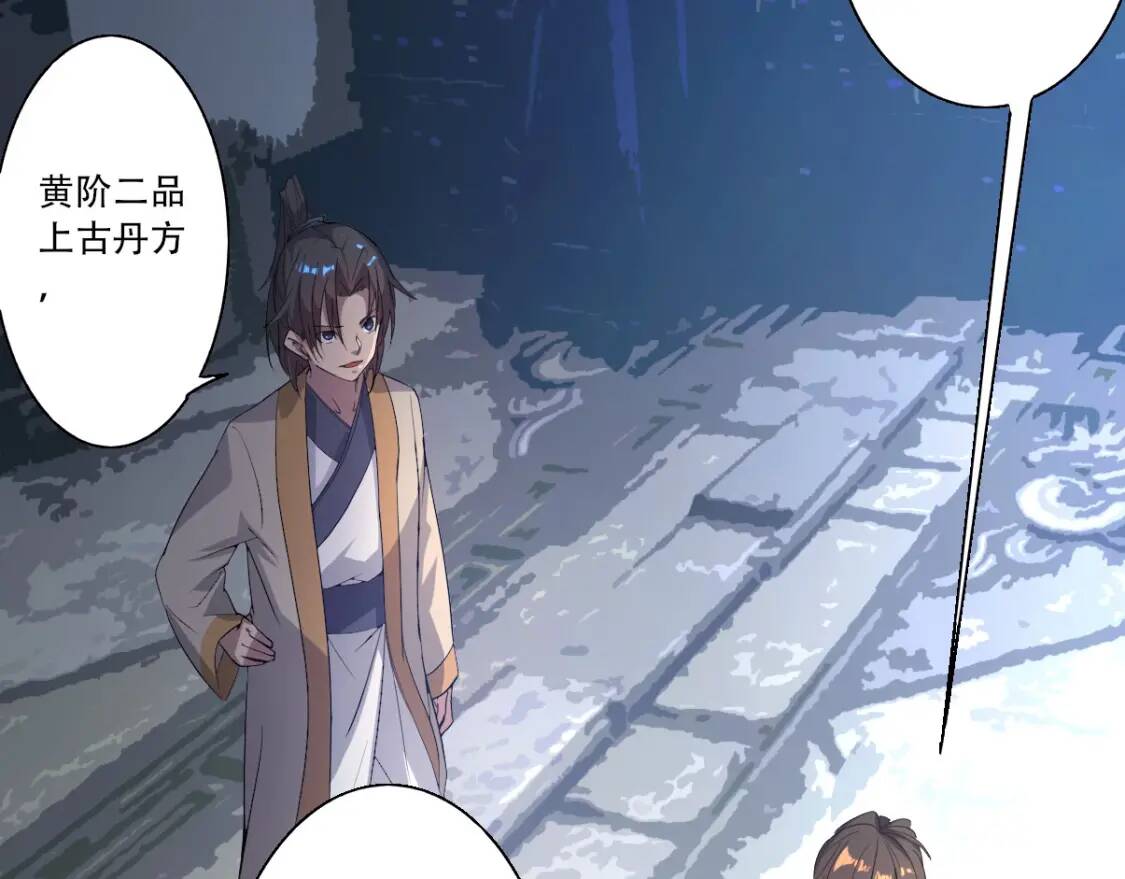 第5话 福祸双至39