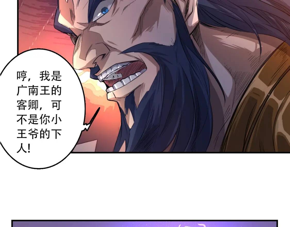 第7话 凶汉袭来10