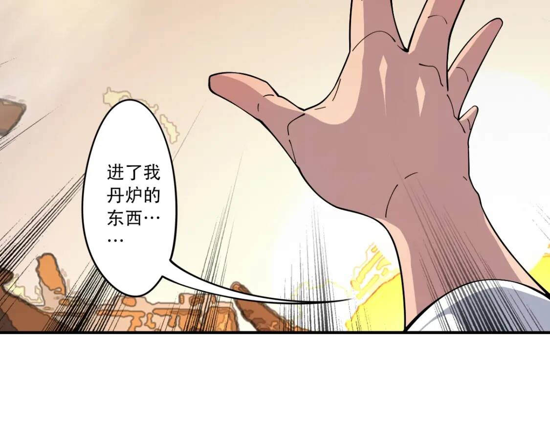 第27话 被掏空了104