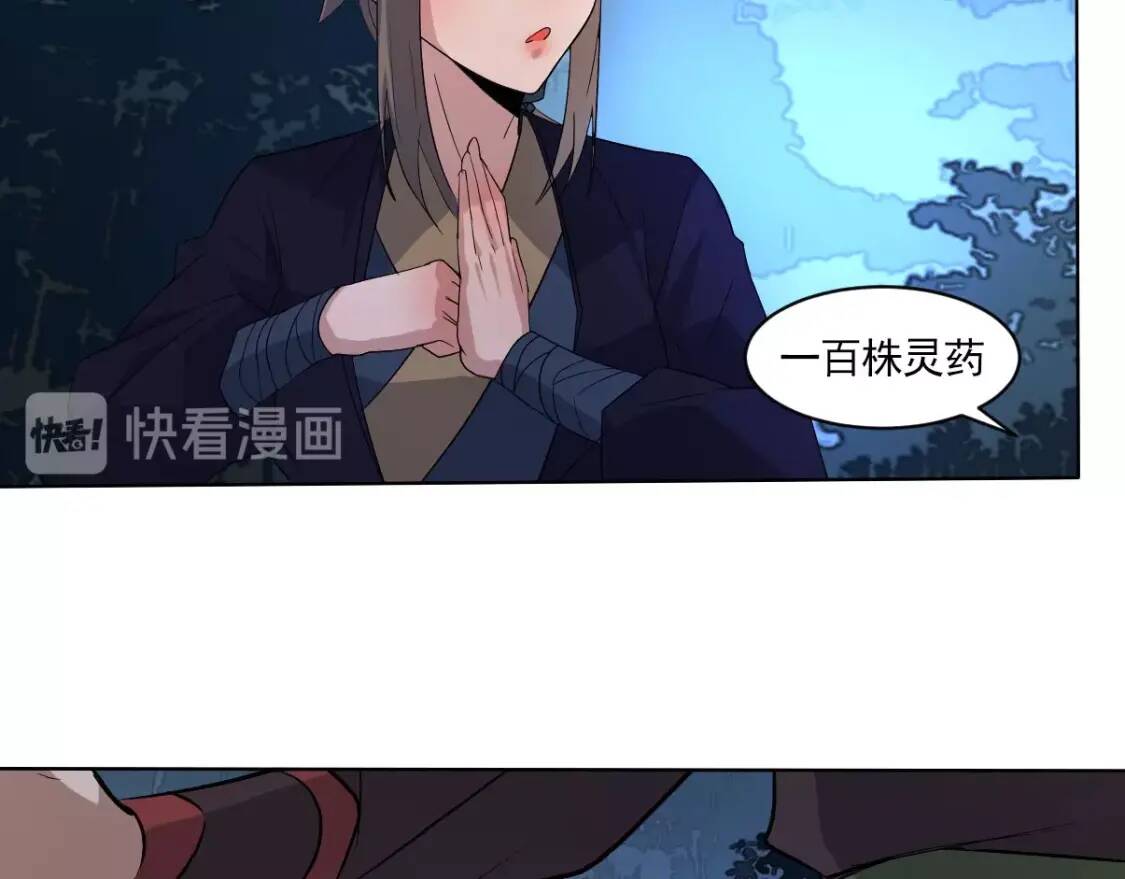 第10话 竞药风波29