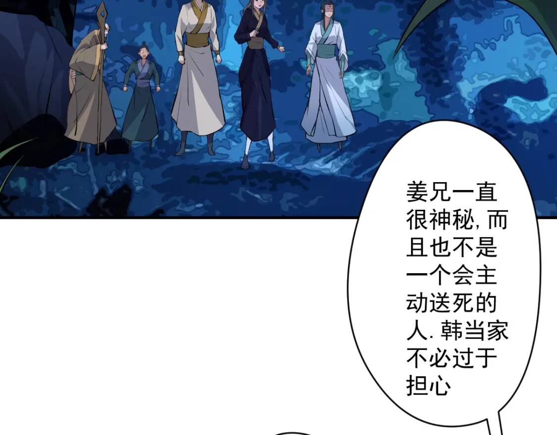 第14话 战术撤退46