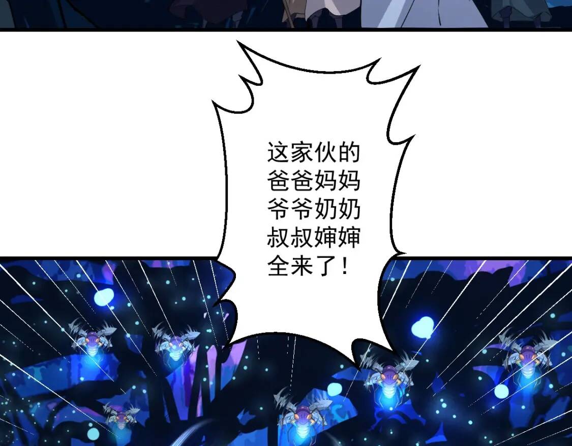 第13话 虫群来袭107