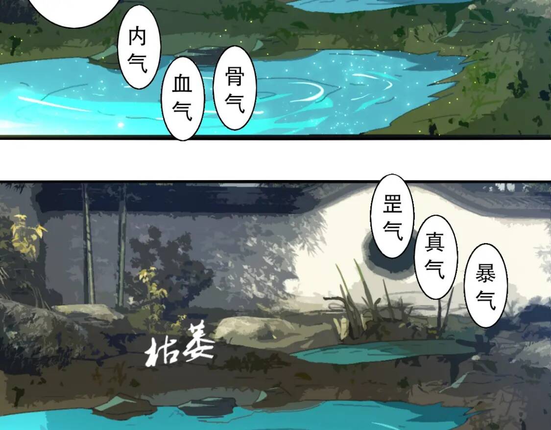 第3话 凶险再临!108