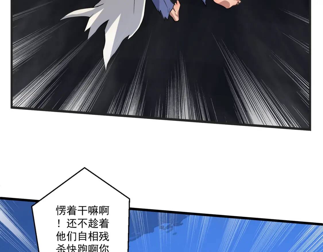 第24话 你的想法很危险啊109