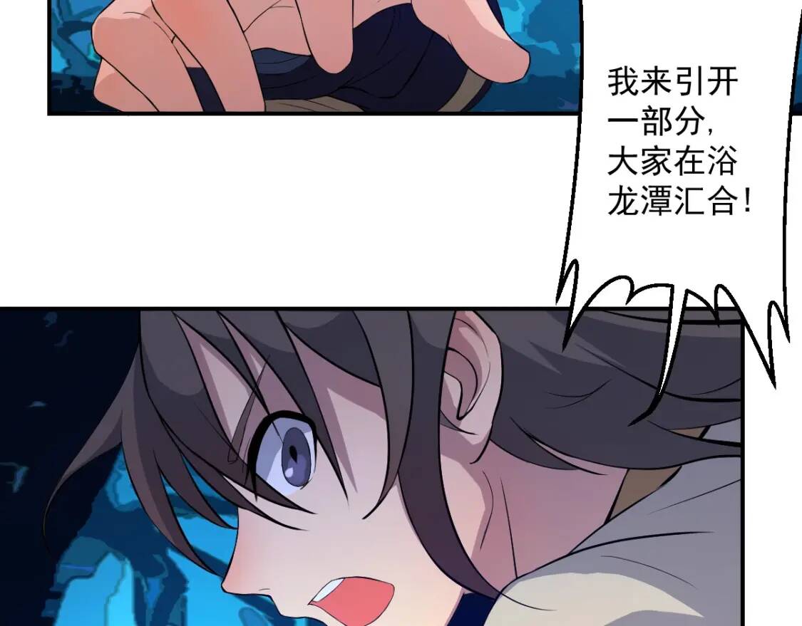 第14话 战术撤退34